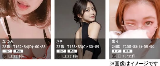 セラピスト