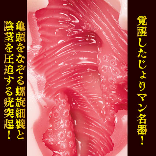 オナホの画像