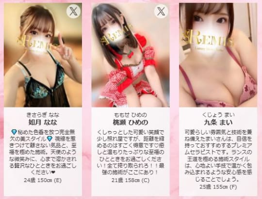 女性一覧