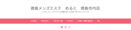 めると　徳島市内店
