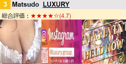 Matsudo LUXURY/女の子･ロゴ