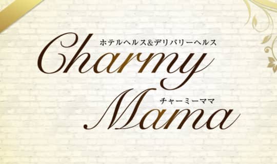 Charmy Mama(チャーミーママ)