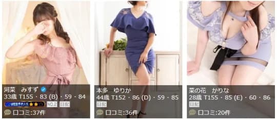 女性一覧