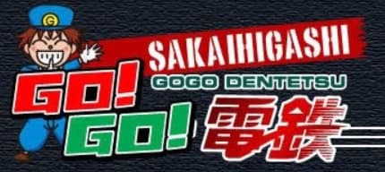 GO!GO!堺東店