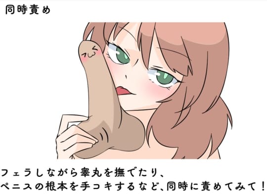 朝フェラ