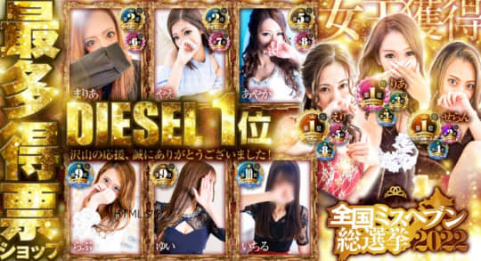 DIE-SEL 