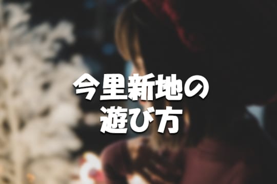 女の子