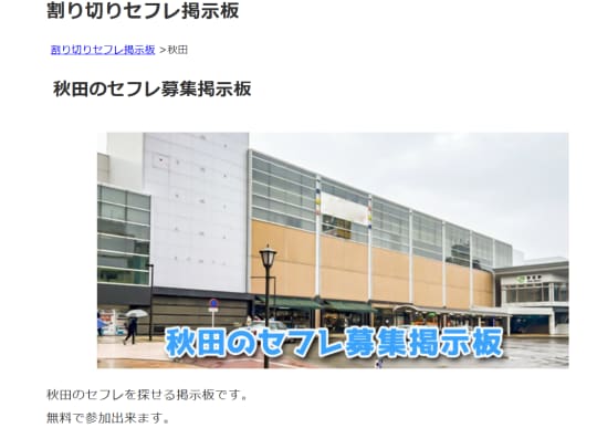 掲示板