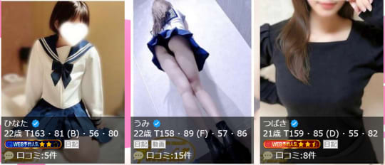 ティンカーベルの女の子