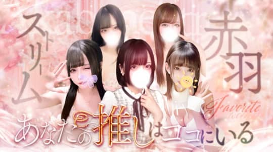 赤羽ストリームのトップページ画像