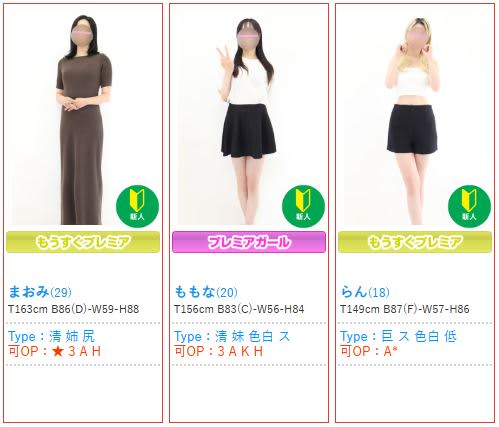 女性一覧