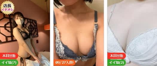 口コミ風俗情報局