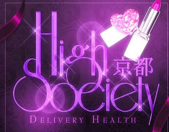 High Society 京都