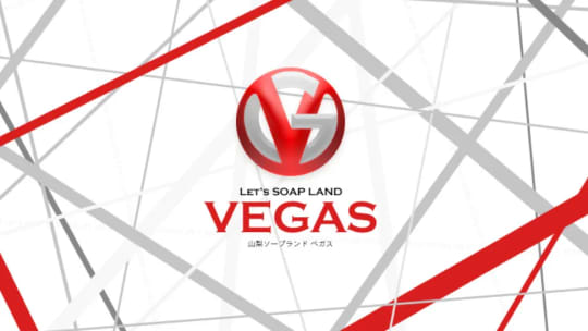 VEGAS
