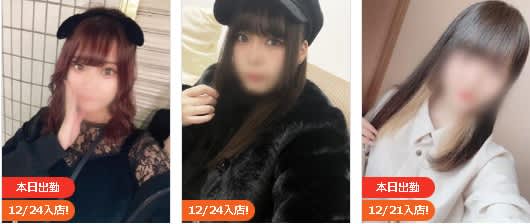 口コミ風俗情報局