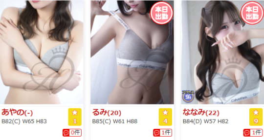 女性