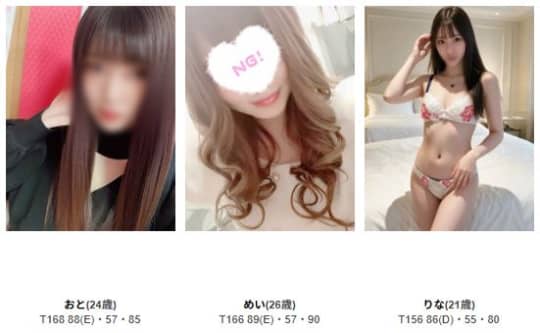 女性一覧