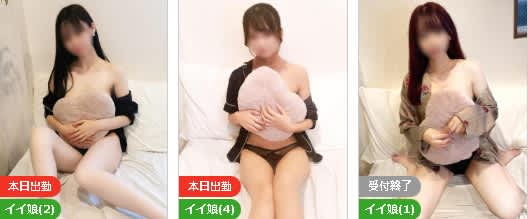 口コミ風俗情報局