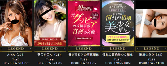 女性一覧