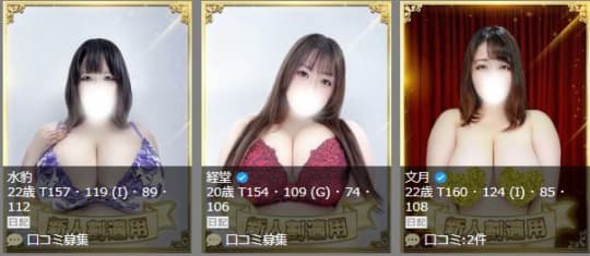 女性一覧