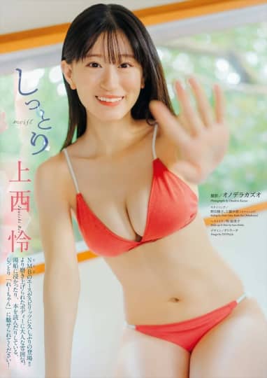 上西怜 おっぱい