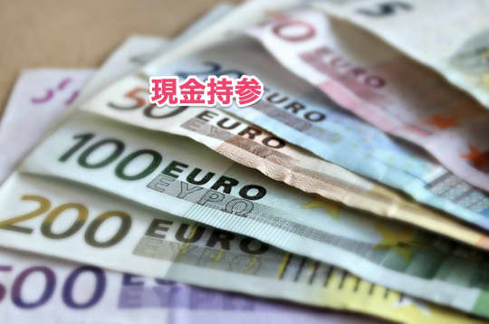 初めて　ソープ　現金