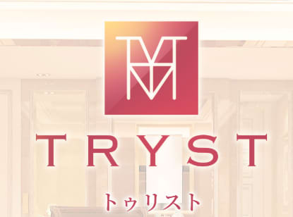 https://www.tryst.jp/