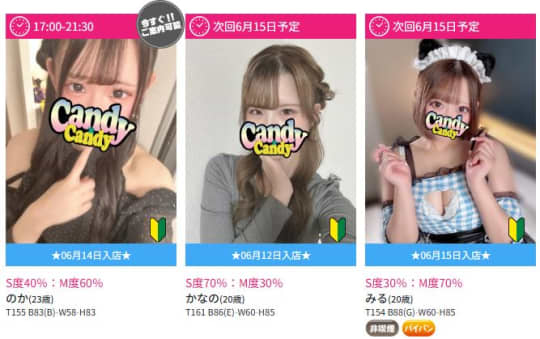 女性一覧