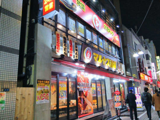 マルヤス酒場　船橋店9号店