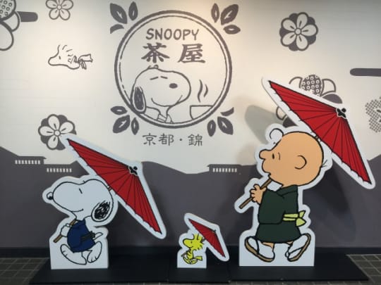 SNOOPY茶屋