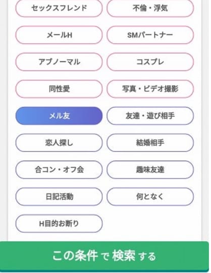 PCMAXの検索機能