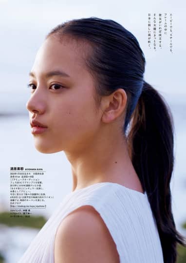 清原果耶 エロ ヌード
