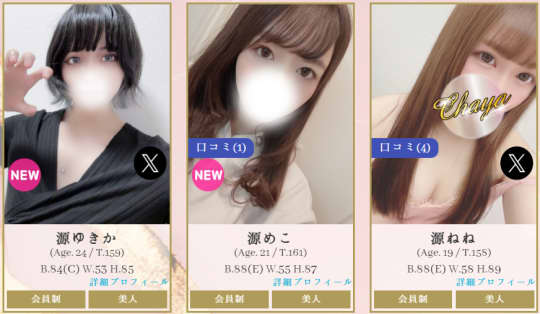 大人のエステ茶屋は抜き・本番できる？