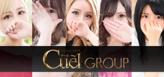 クール大阪