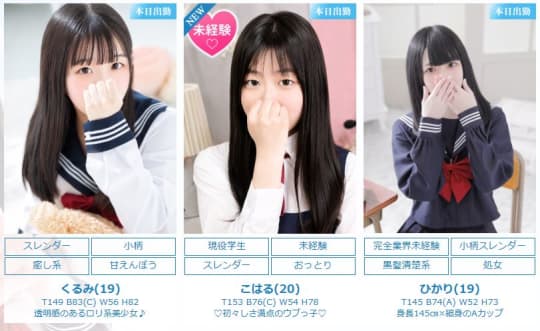 女性一覧