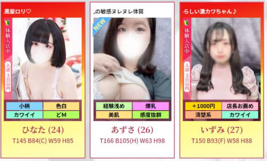 女性一覧