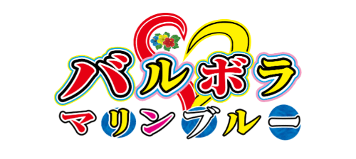 バルボラ