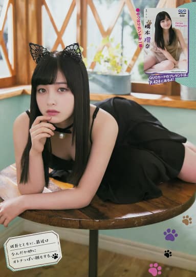 橋本環奈