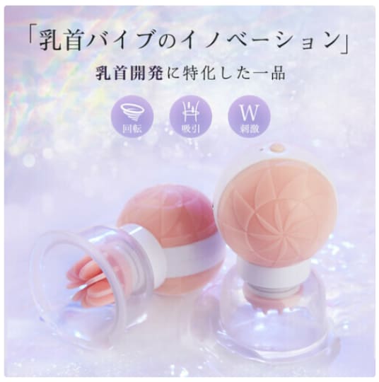 ちくびっちゅー