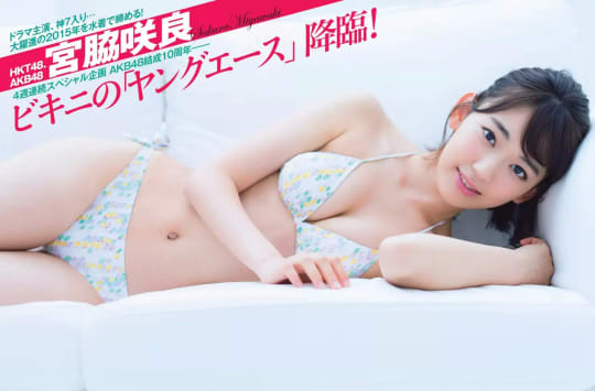 宮脇咲良 おっぱい
