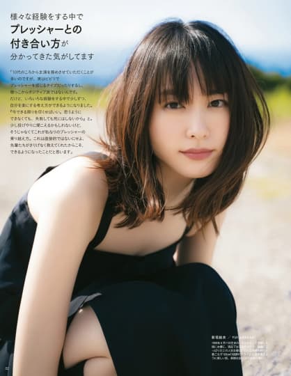 新垣結衣 おっぱい
