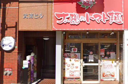 行き方