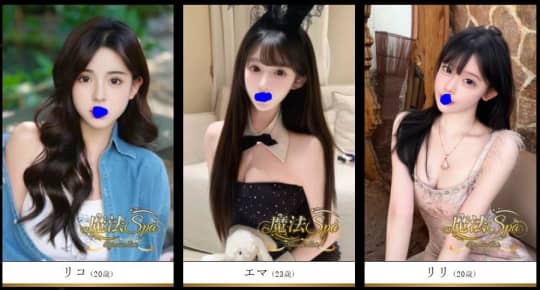 セラピスト