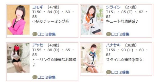 千葉出張マッサージ委員会 女の子