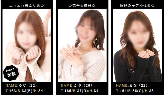女性一覧