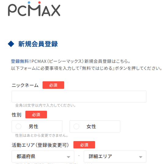 PCMAX