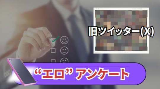 エロ垢をオカズにする人