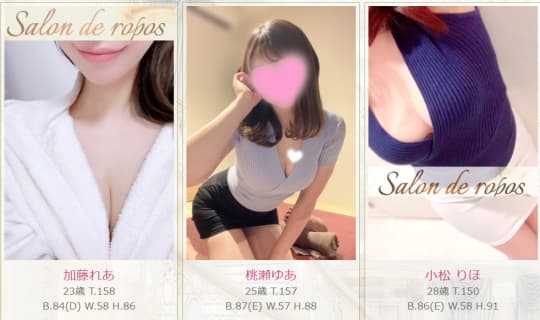 サロン・ド・ルポ