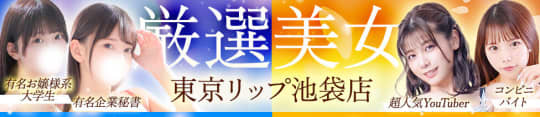 七瀬アリスに激似の風俗嬢がいる風俗店