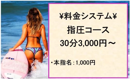 満春(マンシュン)の料金システム